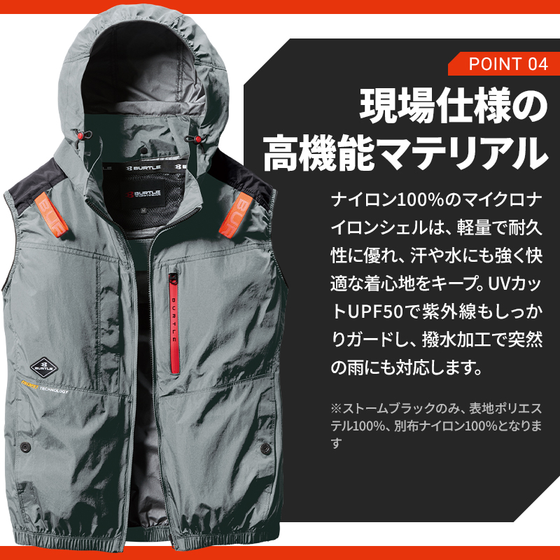 BURTLE（バートル） 空調作業服 ベスト ハイバック AC2084 ウェア単品