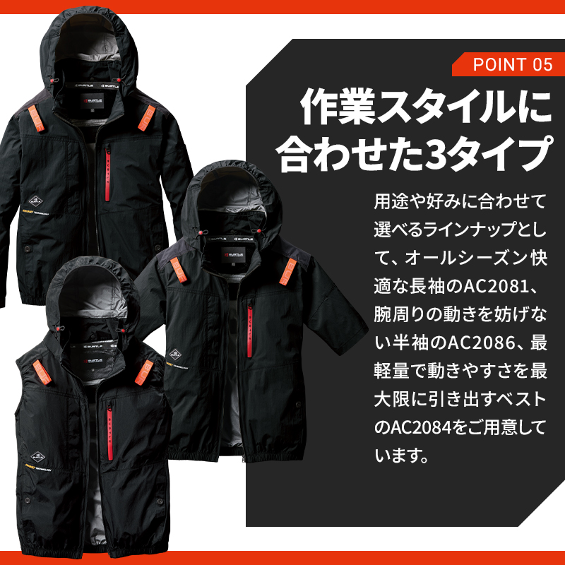 BURTLE 空調服　ハイバック　AC2086 AC2066 3点セット　 L 楽天市場】【予約販売】2025新作 AC2086 バートル AC半袖