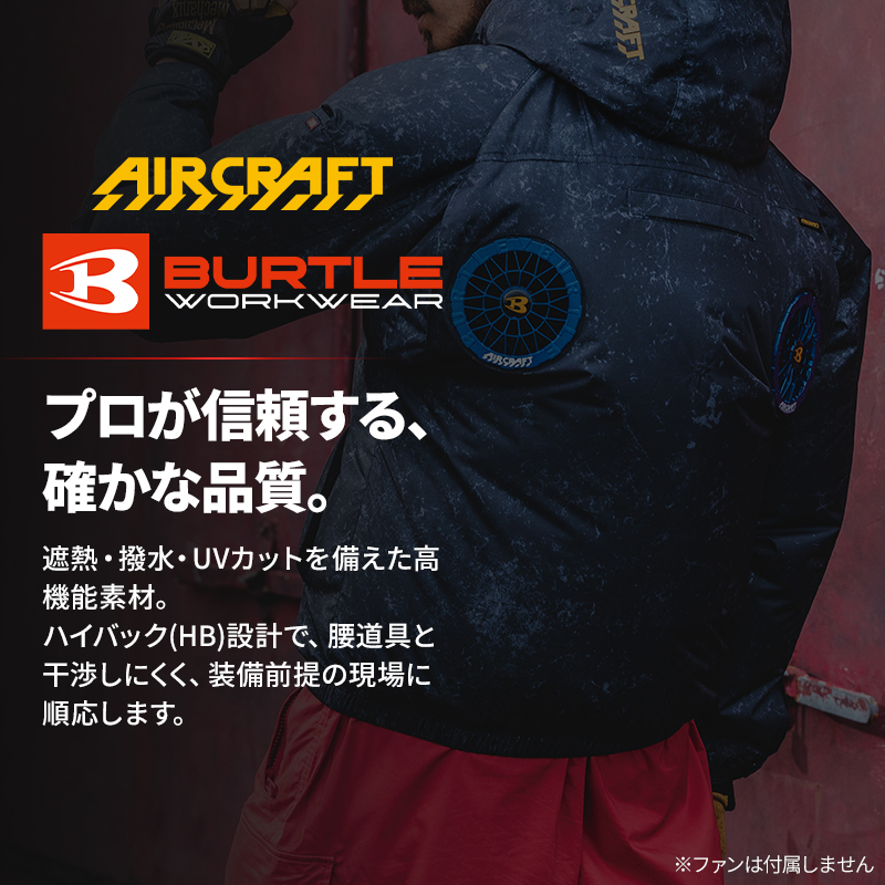 BURTLE（バートル） AC2091HB 長袖 (ウェア単品) 空調作業服
