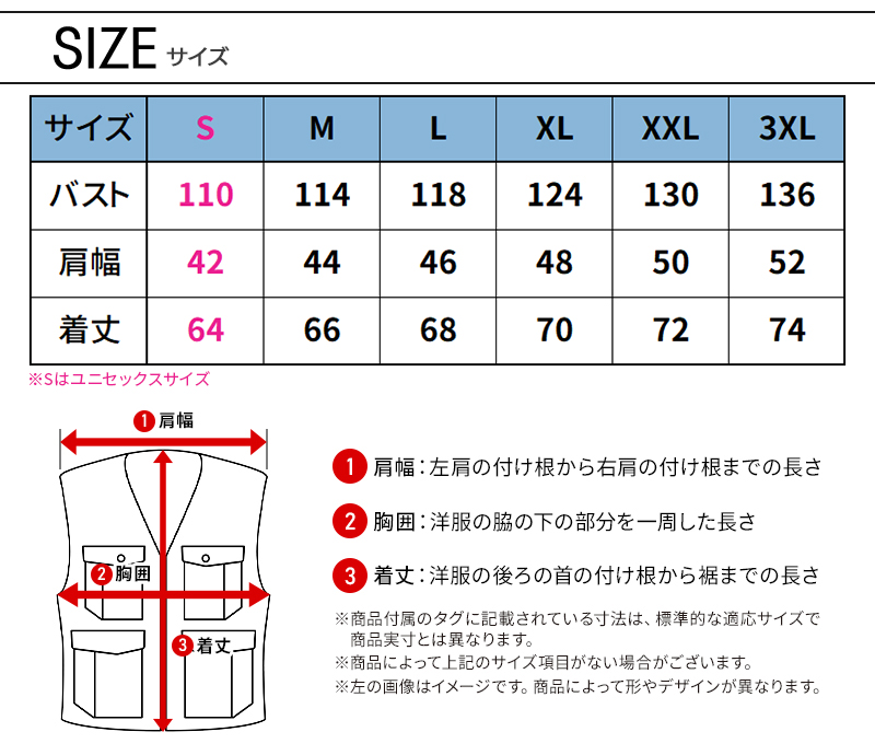 サイズ表