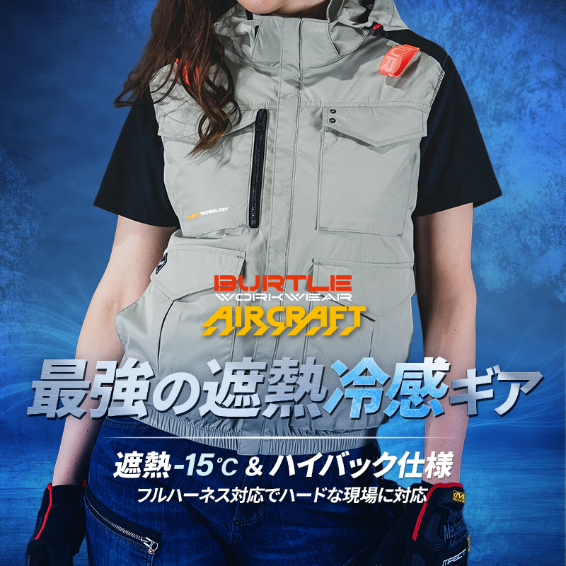 BURTLE（バートル） AC2104 ベスト (ウェア単品) 空調作業服