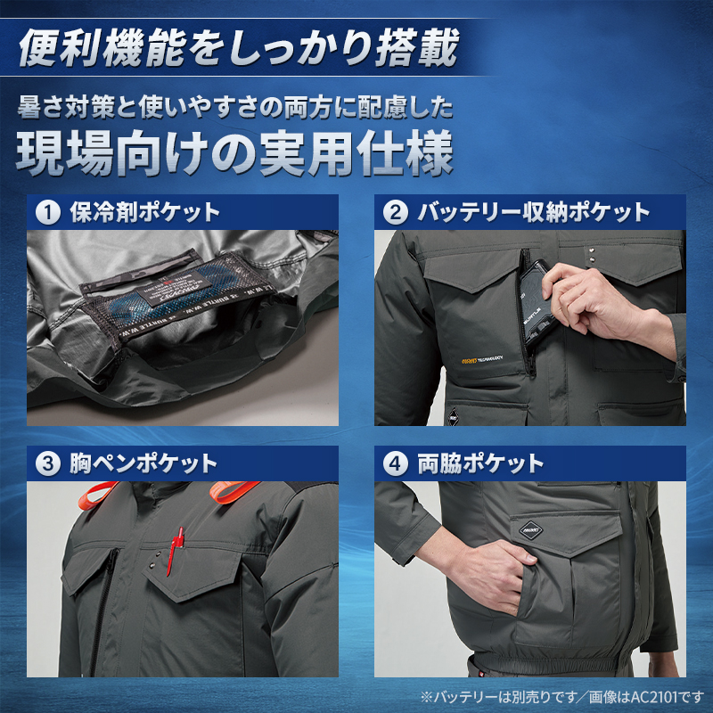 BURTLE（バートル） AC2104 ベスト (ウェア単品) 空調作業服