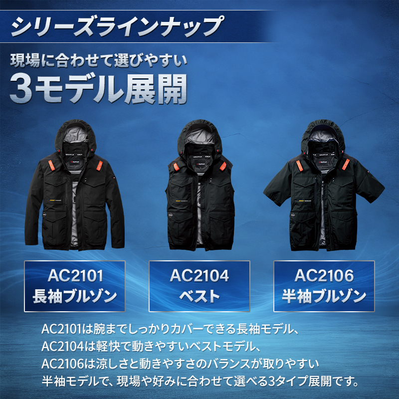 BURTLE（バートル） AC2104 ベスト (ウェア単品) 空調作業服
