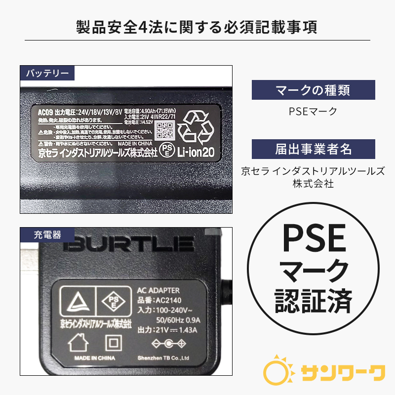バートル バッテリー 24V バートル AC09 エアークラフト 24V専用リチウムイオンバッテリー
