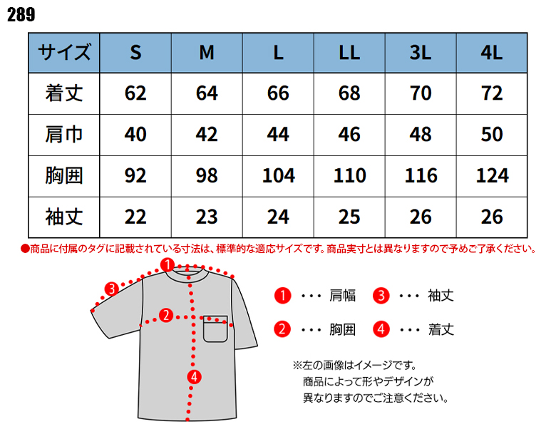 春夏用 作業服・作業用品 半袖ハイネックシャツ メンズ ホシ服装