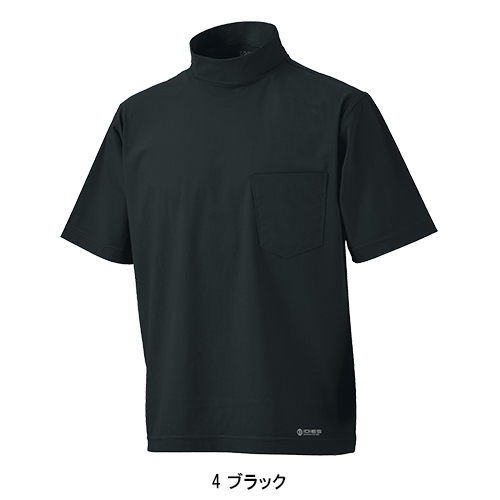 春夏用 作業服・作業用品 半袖ハイネックシャツ メンズ ホシ服装