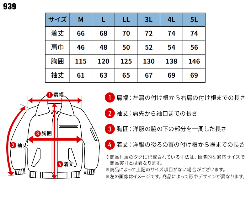 作業服 防寒着 ドカジャン 防寒ジャンパー ホシ服装 HOSHI 939 撥水
