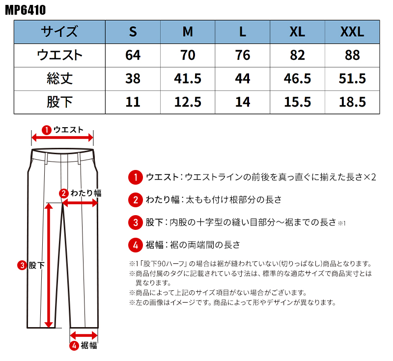 ピンポンワーク　年長10月〜9月 ボンマックス（ユニフォーム） 作業ズボン 作業着 作業服
