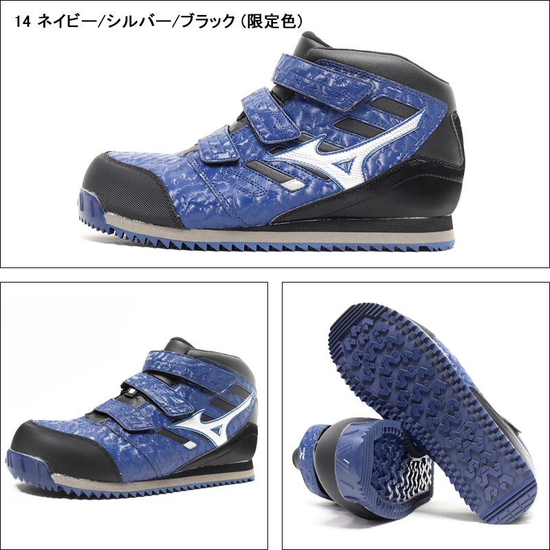 ミズノ MIZUNO 安全靴 安全スニーカー F1GA1804 : 650-f1ga1804 : 作業