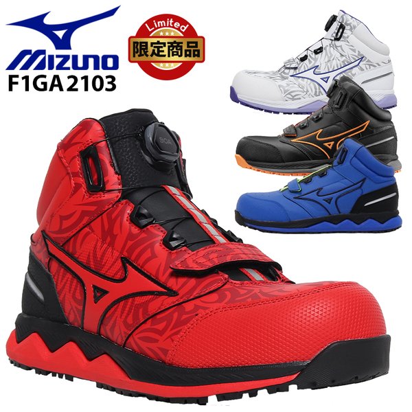 ミズノ MIZUNO 安全靴 安全スニーカー F1GA2103 送料無料 :650-f1ga2103:作業服・鳶服・安全靴のサンワーク - 通販 -  Yahoo!ショッピング