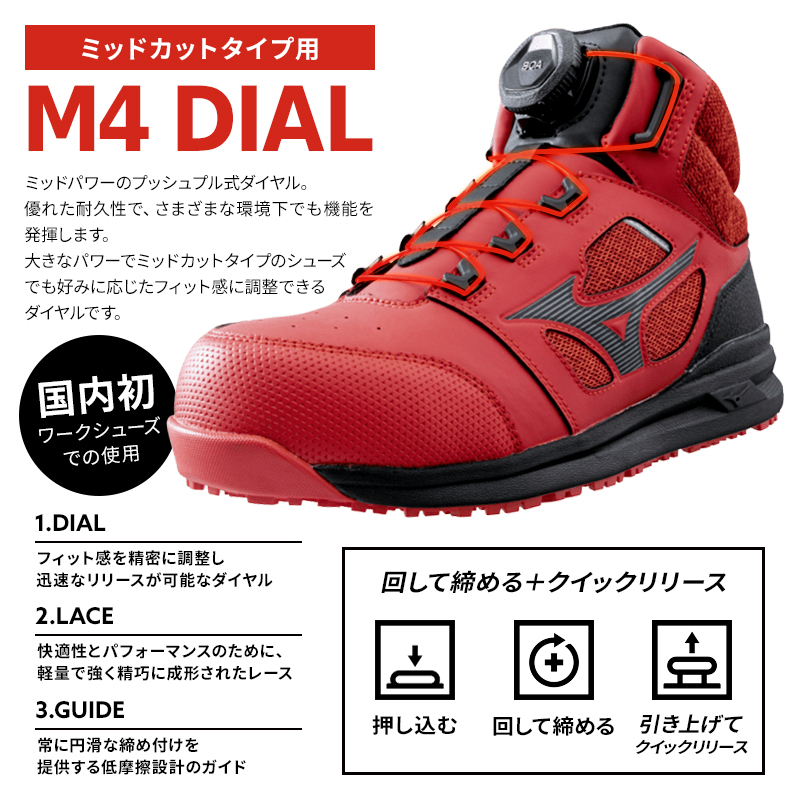 MIZUNO 安全靴 ミズノ ハイカット オールマイティ ALMIGHTY