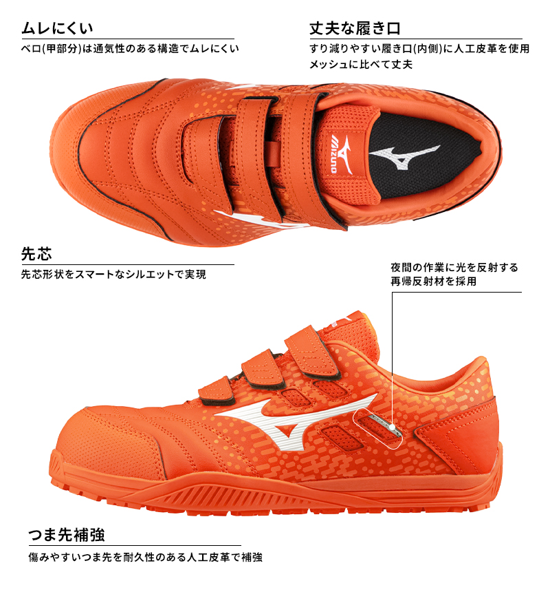 ミズノ MIZUNO 安全靴 安全スニーカー 耐滑 F1GA2301 制服、作業服