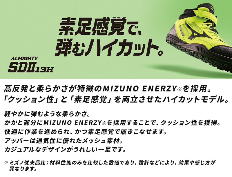 Mizuno ハイカット安全靴 青色 オールマイティ 限定 ミズノ 安全靴 雪用防水シューズ WT