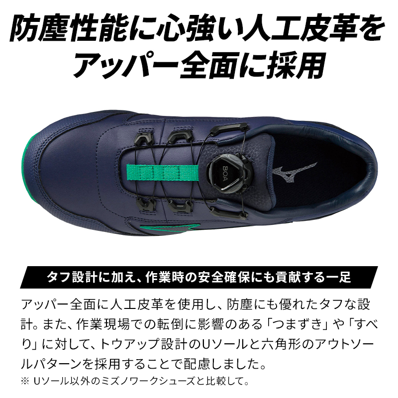 MIZUNO 安全靴 ミズノ 新作 オールマイティ ALMIGHTY SU 51L