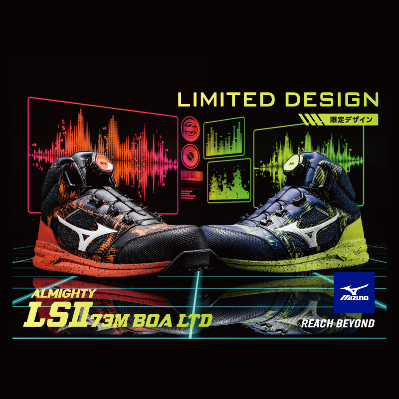 安全靴 ミズノ 限定カラー ハイカット ダイヤル BOA ALMIGHTY LS2 73M F1GA2405 作業靴 25-29cm