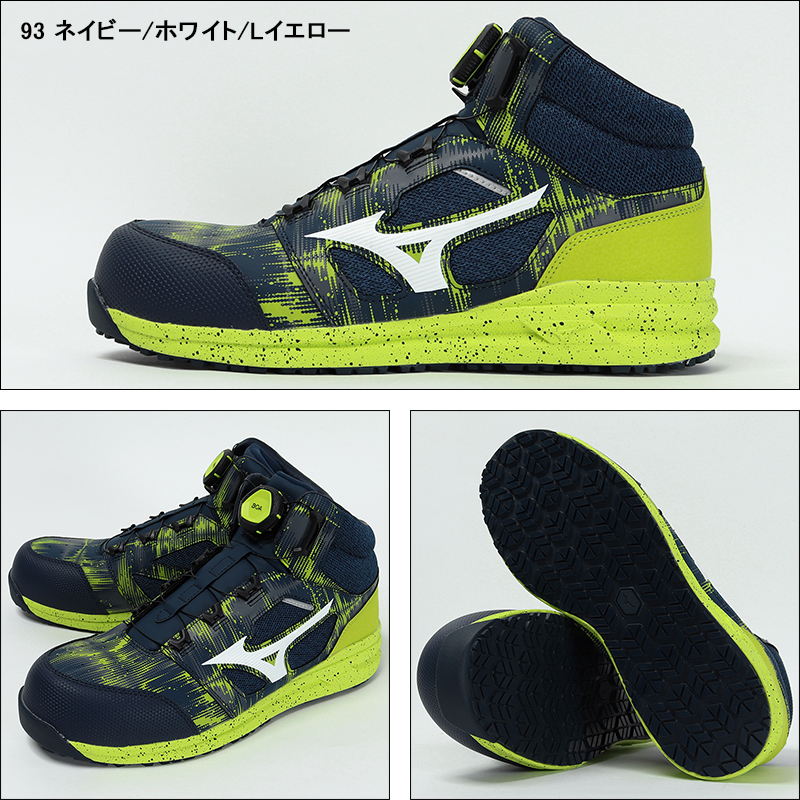 安全靴 ミズノ 限定カラー ハイカット ダイヤル BOA ALMIGHTY LS2 73M
