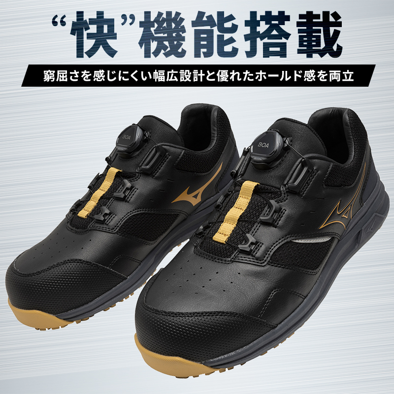 新品　ミズノ 安全靴 25..5cm 黒金　幅広 新品 ミズノ 安全靴 25..5cm 黒金 幅広 - メルカリ