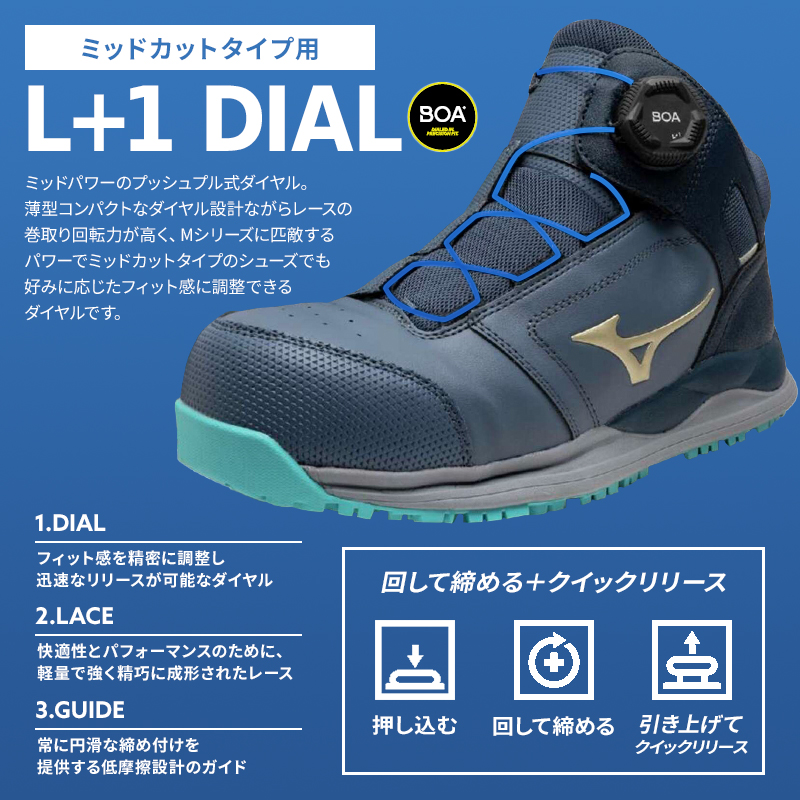 【美品】26cm ミズノ MIZUNO　安全靴 ミッドカット ダイヤル式靴紐 美品】26cm ミズノ MIZUNO 安全靴 ミッドカット ダイヤル式靴紐