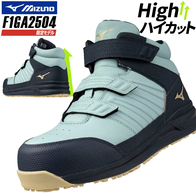 ミズノ　限定　ハイカット安全靴 楽天市場】安全靴 ハイカット ミズノ MIZUNO ALMIGHTY LS2 73M