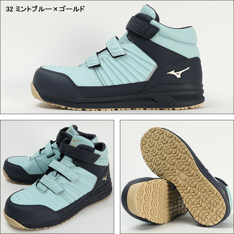 MIZUNO ミズノ 安全靴 ハイカット マジックテープ F1GA2504