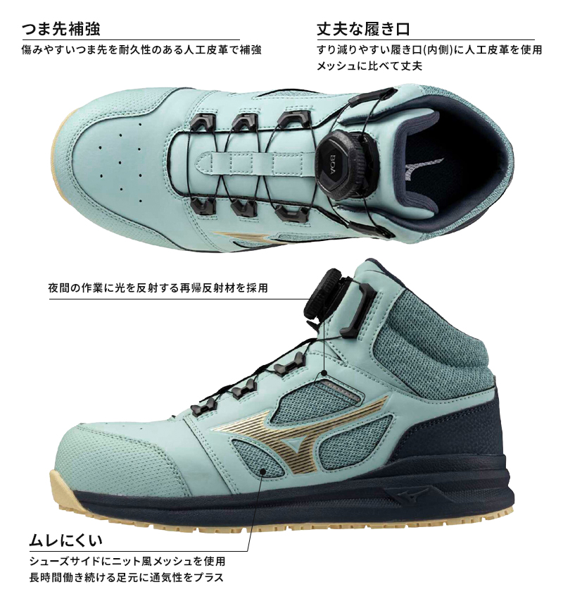 MIZUNO BOA 安全靴 25cm 試し履きのみ ミズノ MIZUNO ミズノ 安全靴 ハイカット BOA ダイヤル式 軽量 ミドル