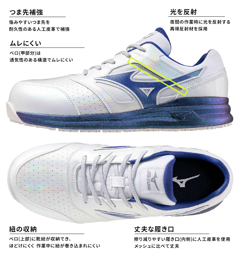 MIZUNO ミズノ 安全靴 軽量 ローカット 紐 F1GA2506 オール
