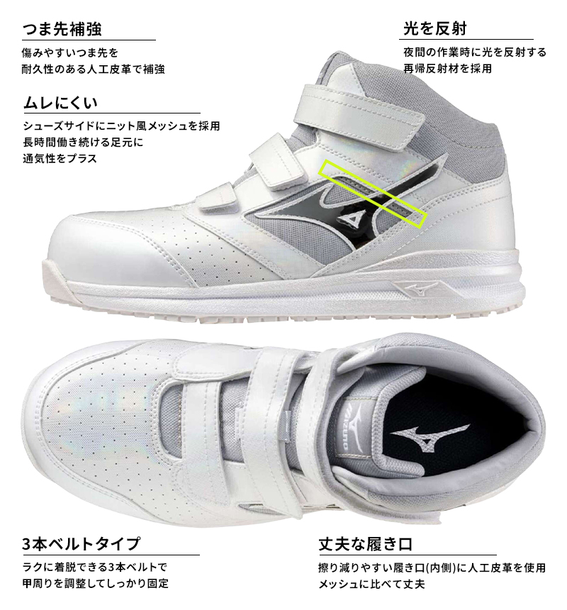 MIZUNO（ミズノ） 安全靴 ハイカット マジックテープ 軽量 F1GA2507