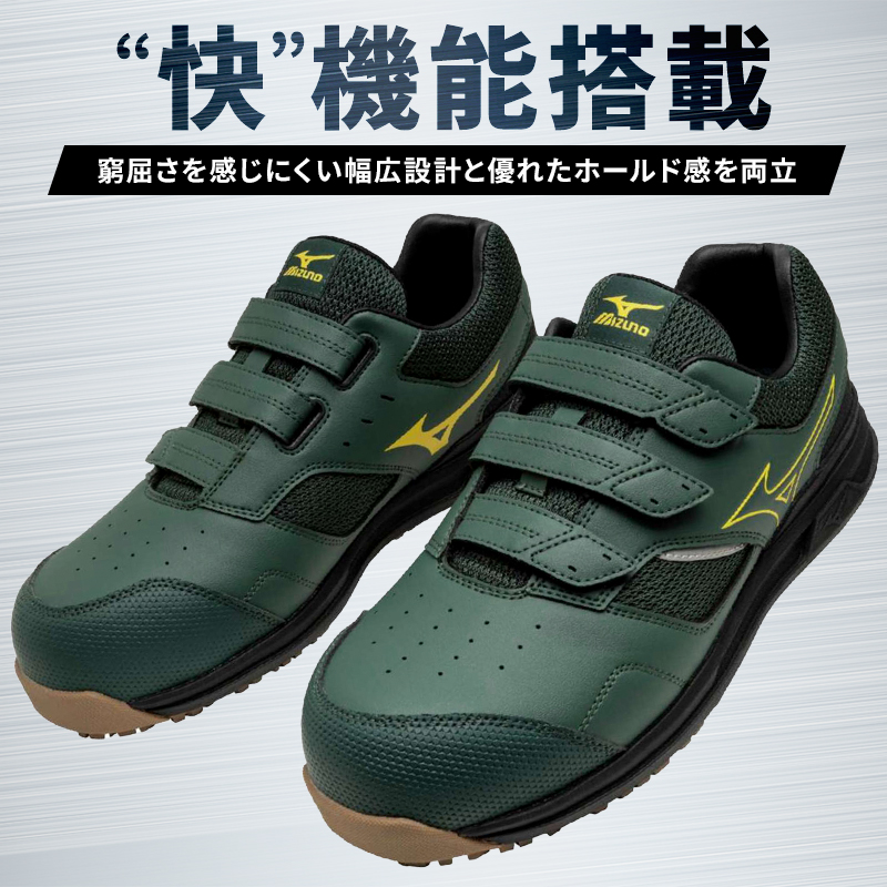 MIZUNO（ミズノ） 安全靴 マジックテープ ローカット F1GA2508 オール