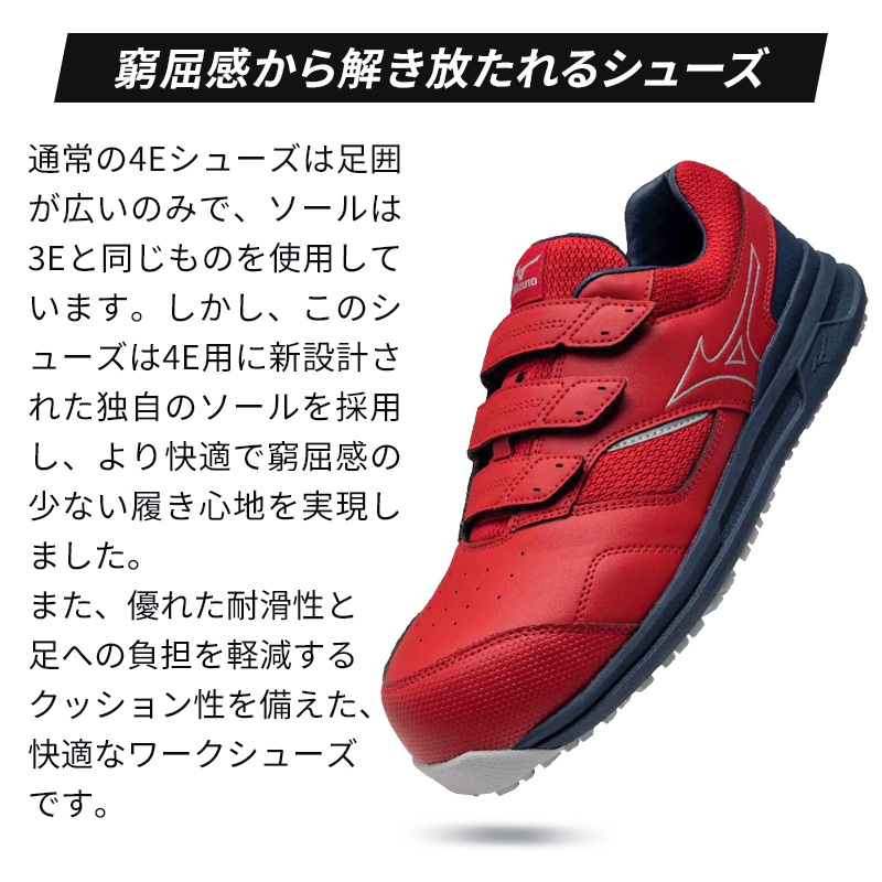 オールマイティ ミズノ 安全靴 おしゃれ マジック F1GA2508 ALMIGHTY
