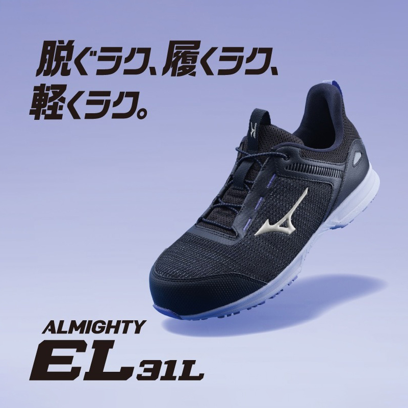 新品 ミズノ ウォーキング スニーカー アシックス ヨネックス ナイキ プーマ MIZUNO 安全靴・安全スニーカー 紐 ローカット 涼しい 耐油 耐滑