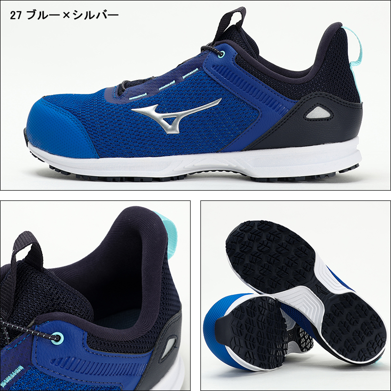 MIZUNO 安全靴・安全スニーカー 紐 ローカット 涼しい 耐油 耐滑
