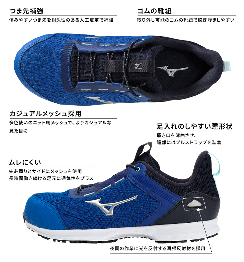 靴 ML509V1 MIZUNO 安全靴・安全スニーカー 紐 ローカット 涼しい 耐油 耐滑