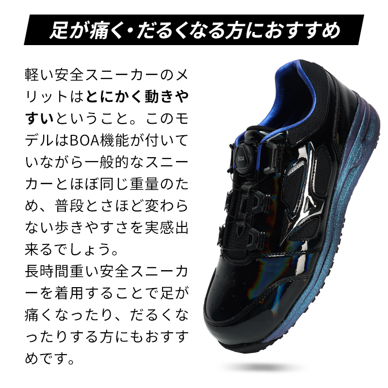 Mizuno 安全靴 BOA system MIZUNO 安全靴・安全スニーカー BOA ローカット 耐滑 耐油 男性