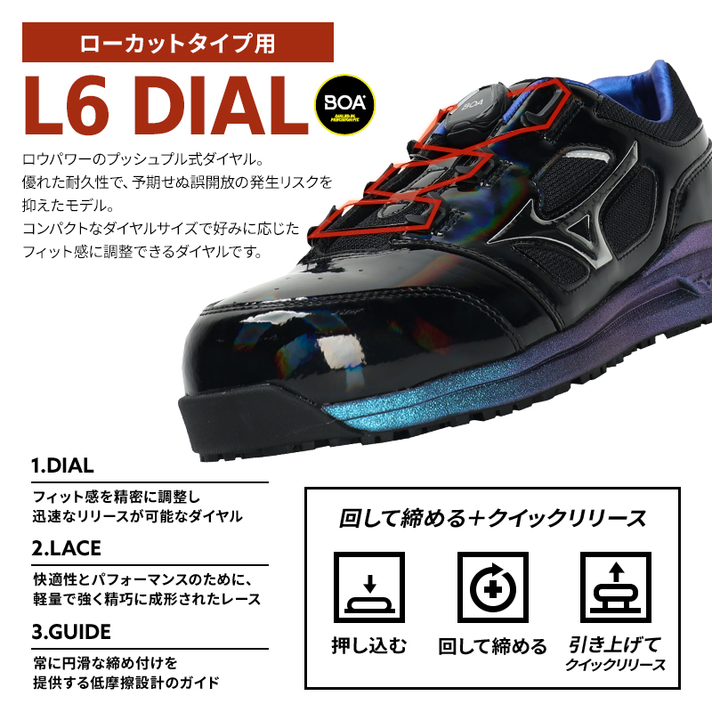 MIZUNO - はるちょん 2023年3月ミズノの安全靴オールマイティEU33L、VH51L、LSll 52L