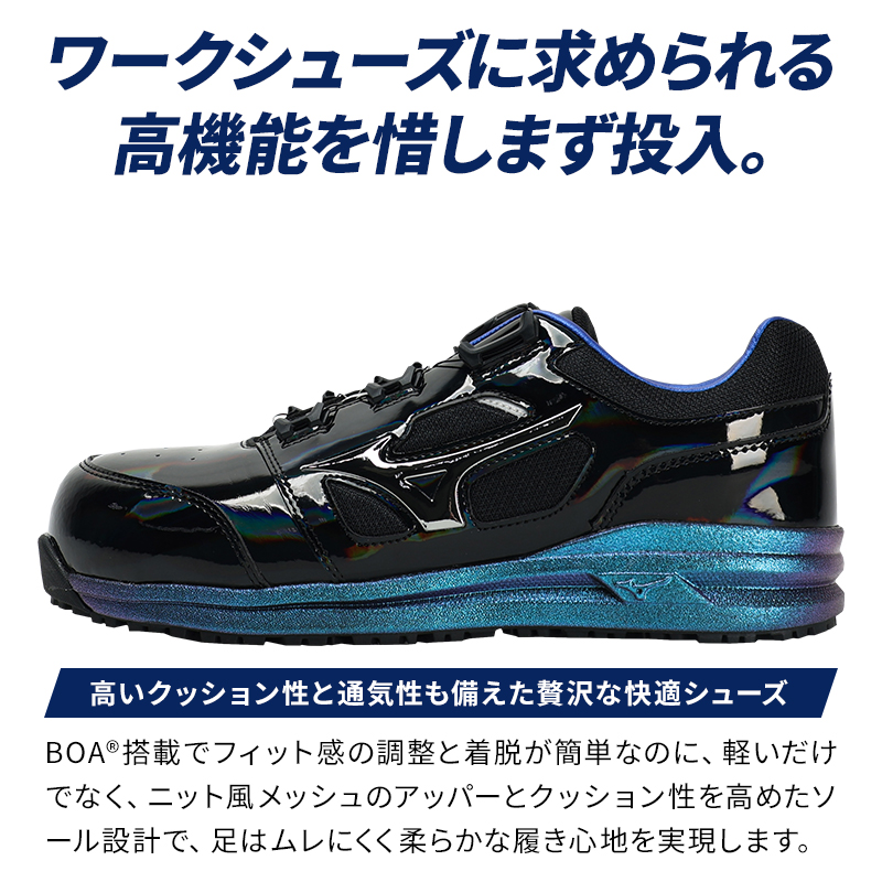 MIZUNO 安全靴・安全スニーカー BOA ローカット 耐滑 耐油 男性