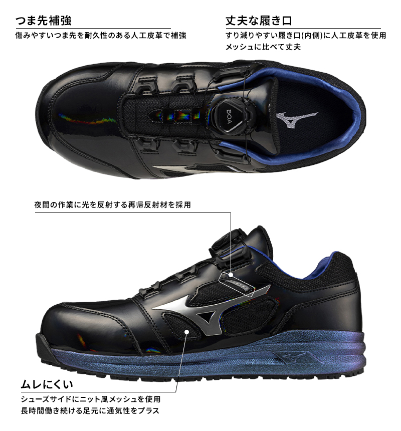 MIZUNO 安全靴・安全スニーカー BOA ローカット 耐滑 耐油 男性