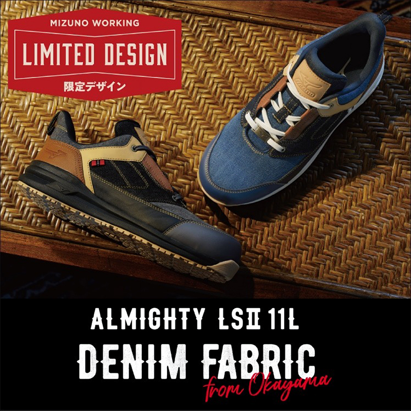 MIZUNO 安全靴・安全スニーカー 紐 ローカット おしゃれ デニム(風