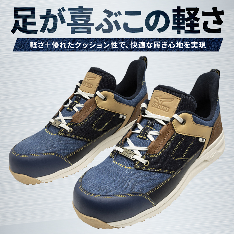 オールマイティ MIZUNO 安全靴・安全スニーカー 紐 ローカット