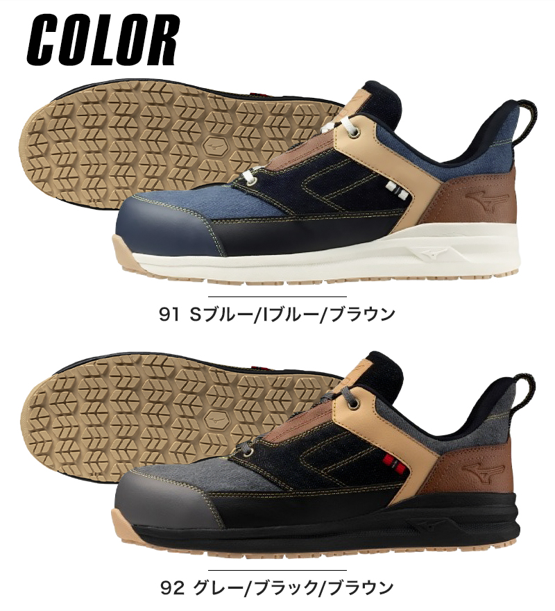 MIZUNO 安全靴・安全スニーカー 紐 ローカット おしゃれ デニム(風