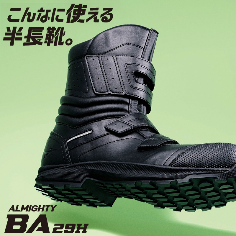 MIZUNO 安全靴 半長靴(マジック) 長靴ショート 軽い 耐滑 耐油