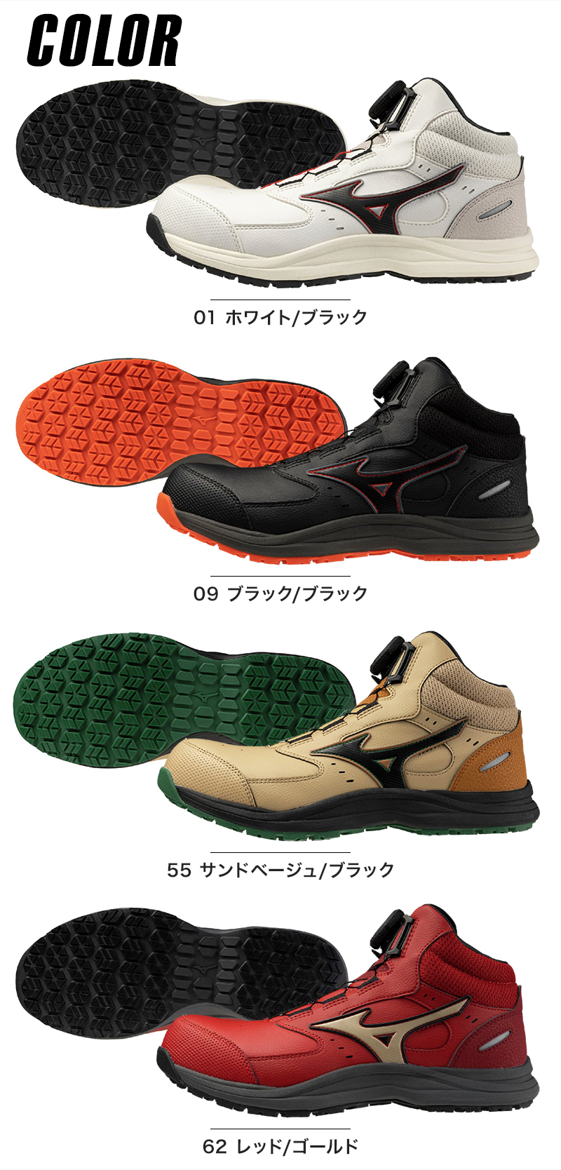 MIZUNO安全スニーカー　27‘0 限定カラーレッド/ゴールド オールマイティ MIZUNO 安全靴・安全スニーカー BOA ハイカット
