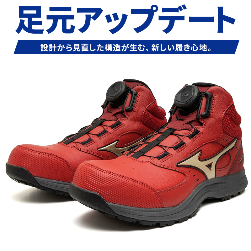オールマイティ ミズノ 安全靴 ハイカット おしゃれ ダイヤル式 耐滑