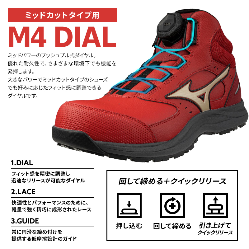 オールマイティ MIZUNO 安全靴・安全スニーカー BOA ハイカット