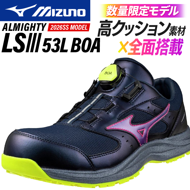 オールマイティ ミズノ 安全靴 ハイカット おしゃれ ダイヤル式 耐滑