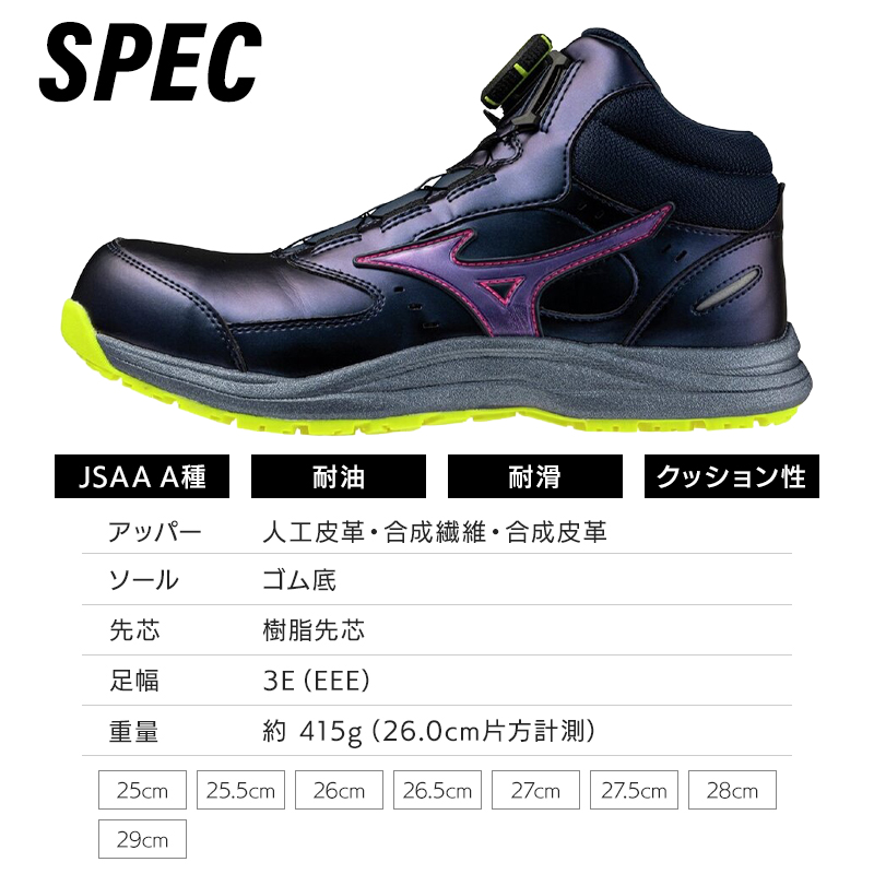 オールマイティ ミズノ 安全靴 ハイカット おしゃれ ダイヤル式 耐滑