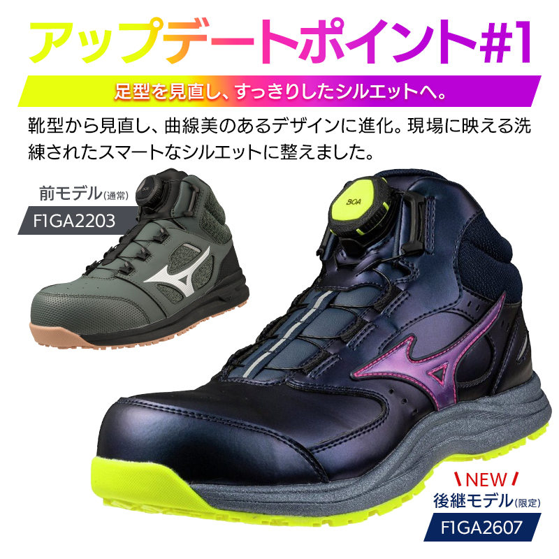 オールマイティ ミズノ 安全靴 ハイカット おしゃれ ダイヤル式 耐滑