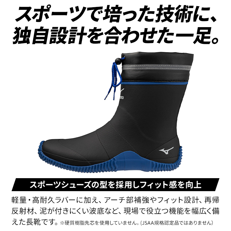 MIZUNO（ミズノ） 長靴 おしゃれ ショート ワークブーツ 先芯なし