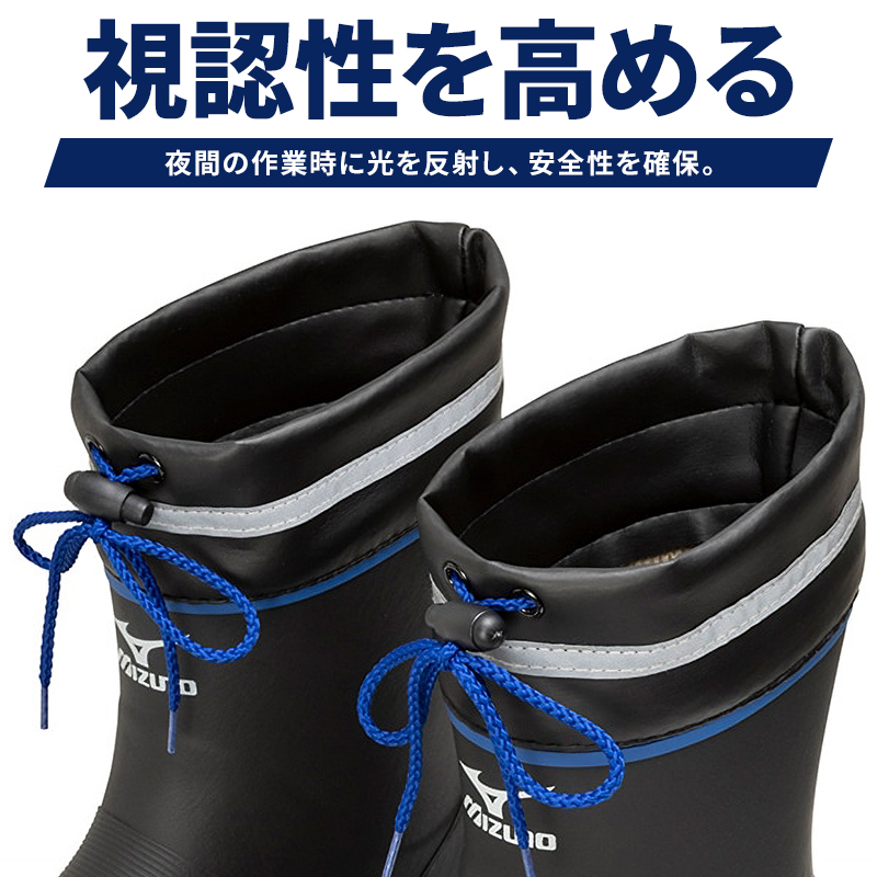 MIZUNO（ミズノ） 長靴 ミズノ安全靴 F1GG2501 男女兼用 F1GG2501