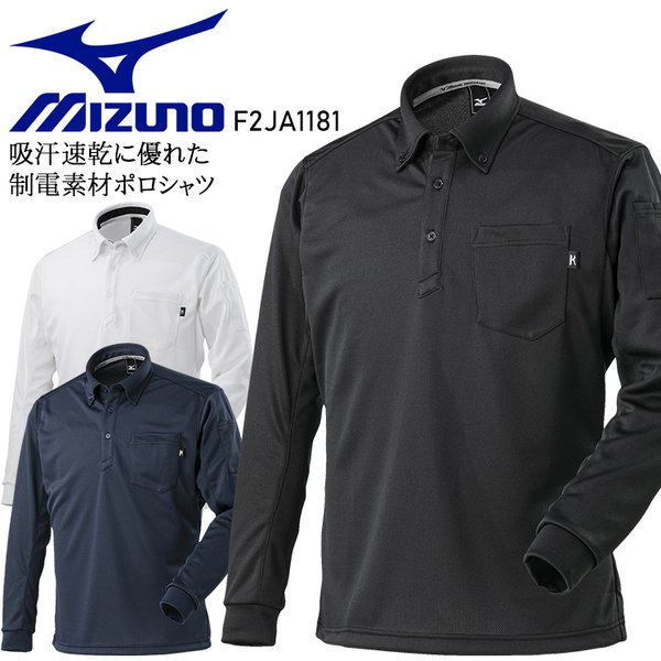 MIZUNO 春夏用 作業服・作業用品 ワークボタンダウン半袖