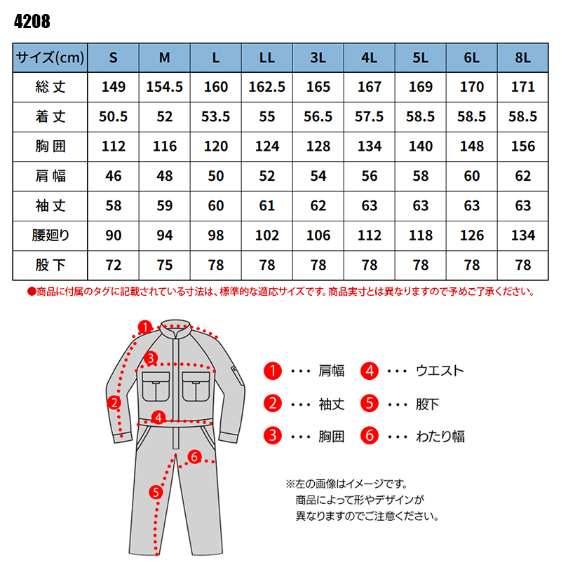 HOOH 作業服・作業用品 難燃ツナギ メンズ 村上被服 4208 : 作業